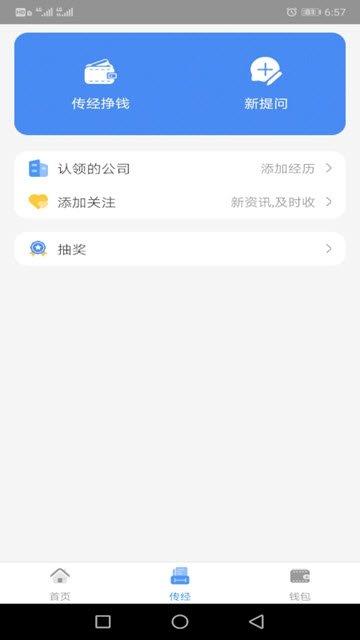 经粒  v1.1.81图1