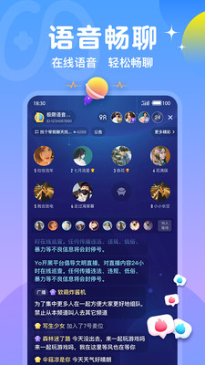 Yo开黑2024  v1.0.5图1