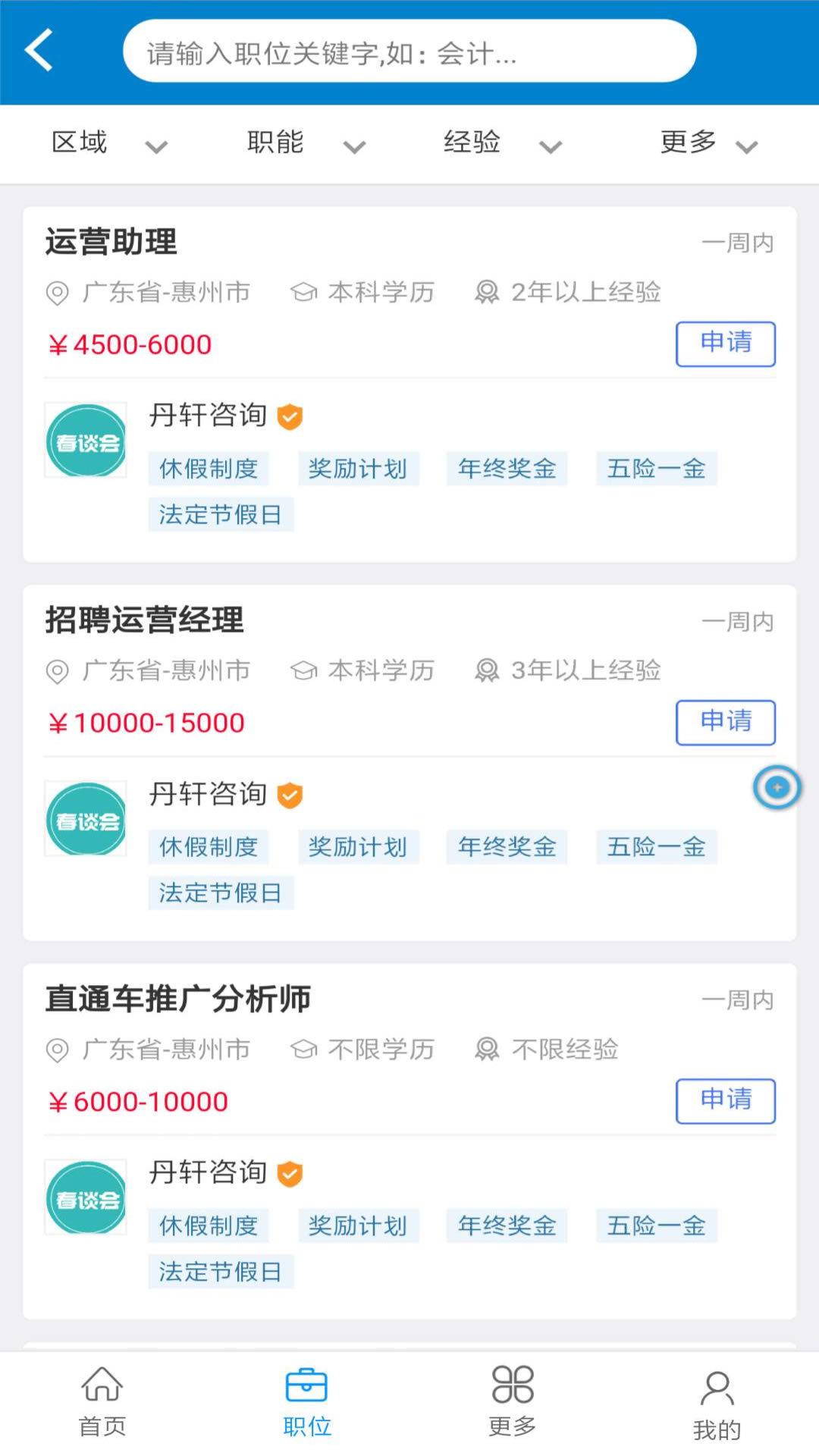 一格人才网  v1.1.8图2