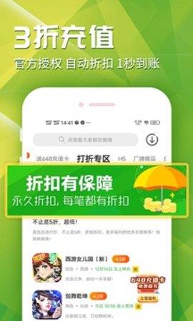 乐嗨嗨  v8.3.7图2