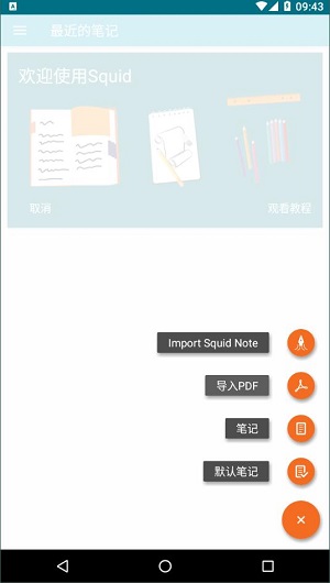 squid  v3.9.3.2-GP图2