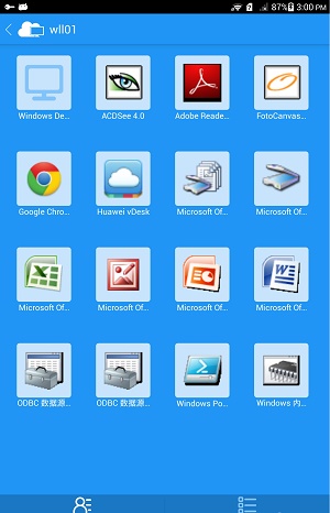 华为云桌面FusionAccess1080p  v1.8.10001.0图3