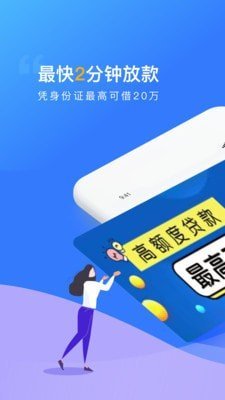 贝乐享贷款免费版  v1.0图2