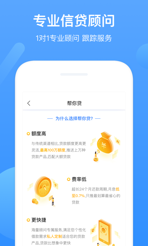 北辰贷款2024  v1.0图3