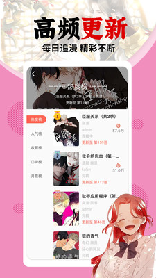 Manwa漫画  v2.0图3