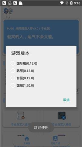 易阳画质大师  v4.0图1