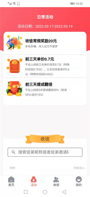 春晓宝app  v1.0.0图2