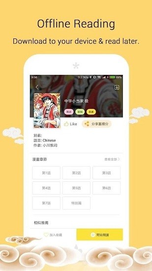 mangago漫画  v2.2.6图1