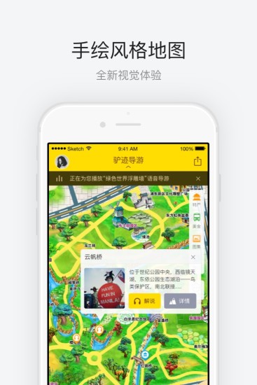 上海世纪公园  v1.0.2图2