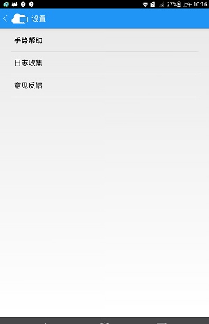 华为云桌面FusionAccess1080p  v1.8.10001.0图2