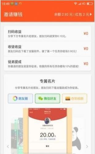 叮咚众包最新版本  v1.0.5图1