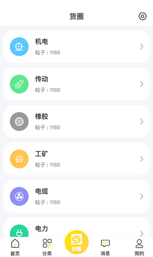 速易甬  v1.7.4图2