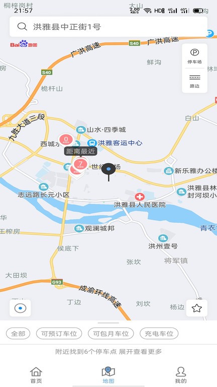 洪雅智慧城市
