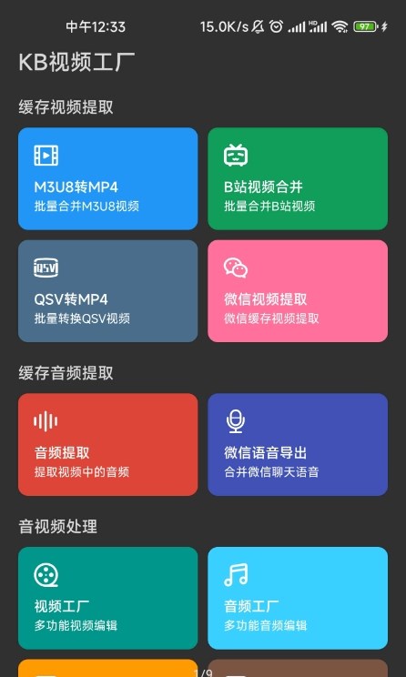 kb视频工厂破解码  v1.0.0图2
