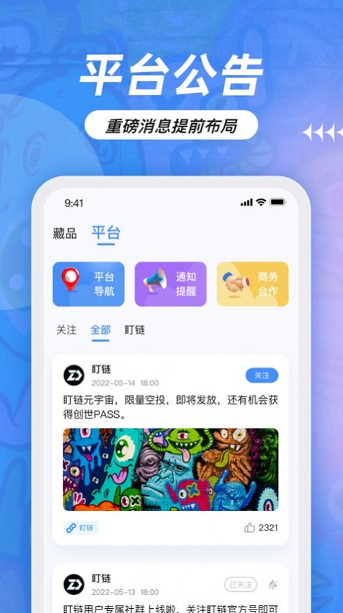 盯链h5