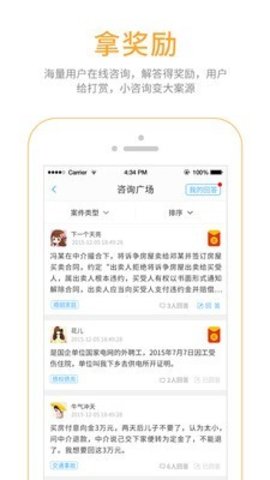 丁丁律师版  v2.8.7图2