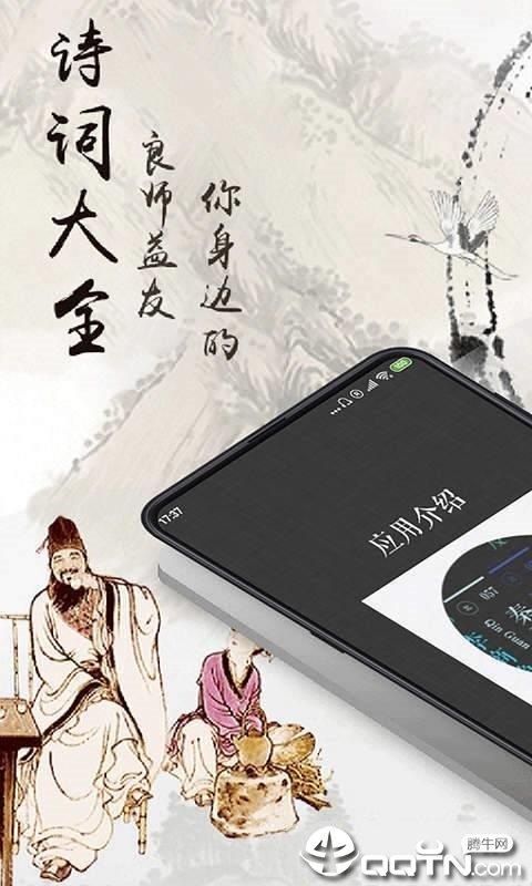 威尼诗人  v1.0图1