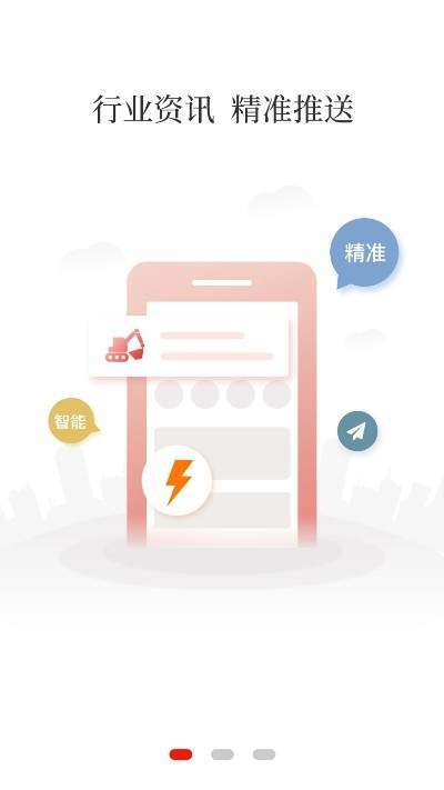 行讯宝  v0.5.7图2