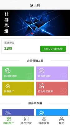 脉小熊  v1.2.0图3