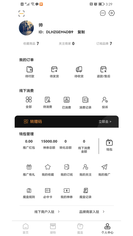 哆啦盒子安卓版  v1.0.0图2