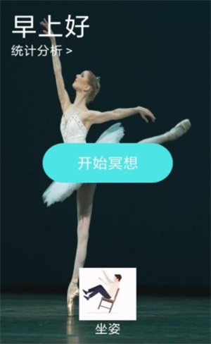 减压冥想驿站  v9.0图1