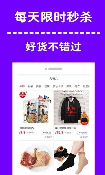 返利省安卓版  v1.0.0图1