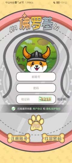 佛罗基犬