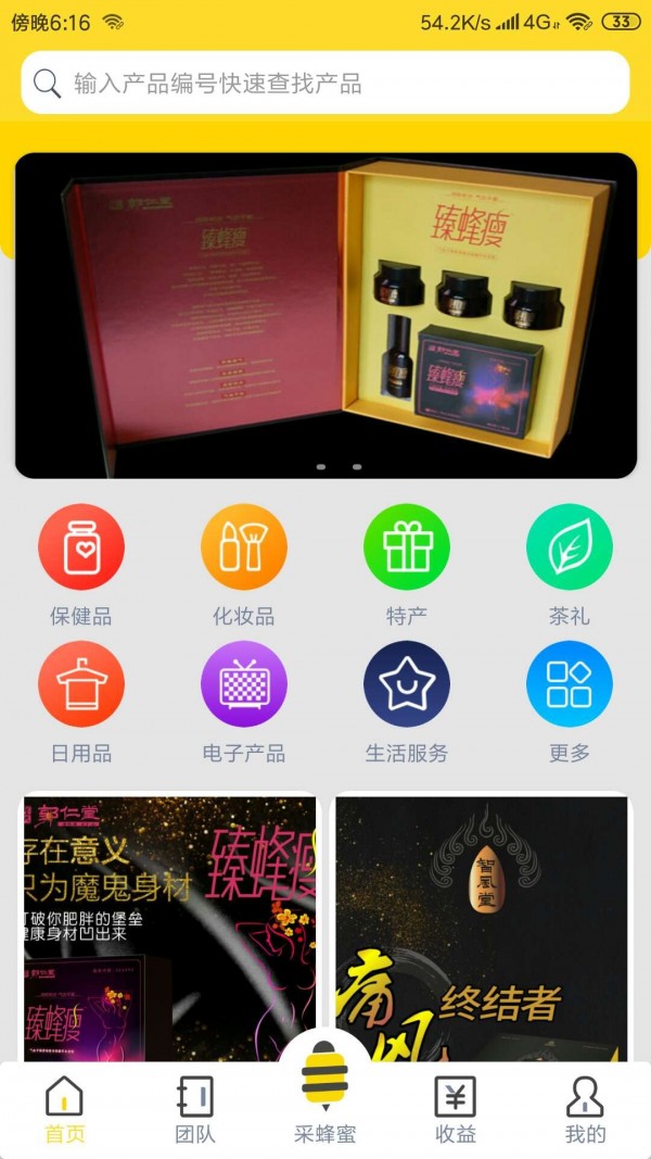 蜂提木
