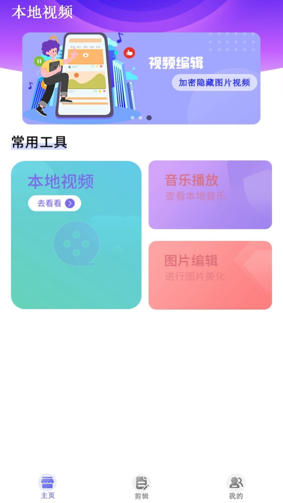 月光宝盒盒子MAX  v1.0.20230616图2