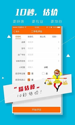 二手汇手机版