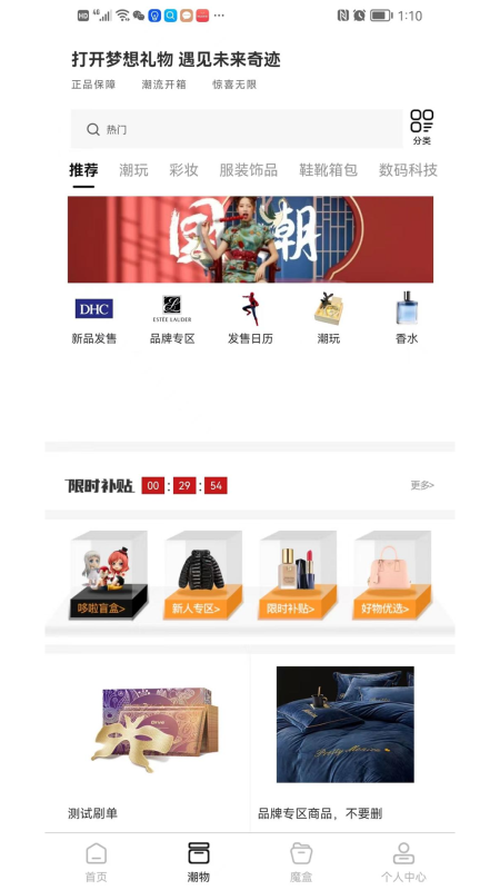 哆啦盒子安卓版