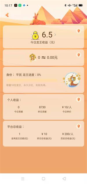 额滴神免费版  v1.0.0图2