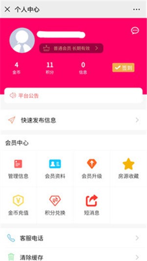 胶州房产网  v3.3.0图2