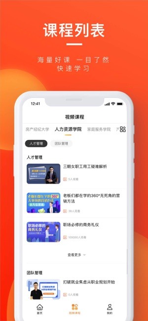 58同城大学  v1.0.0图2