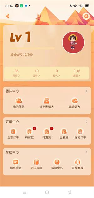 额滴神免费版  v1.0.0图1