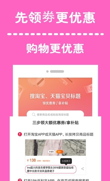 返利省安卓版