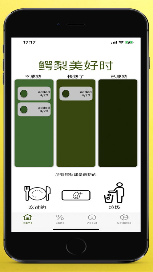 鳄梨美好时安卓版  v1.0图1