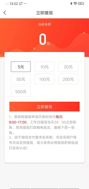 恭恭转app  v1.0.0图2