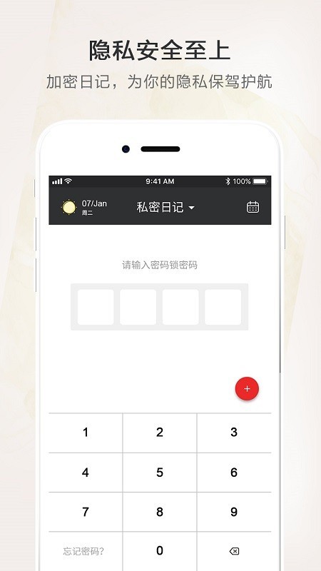 时光笔记本  v1.1图2