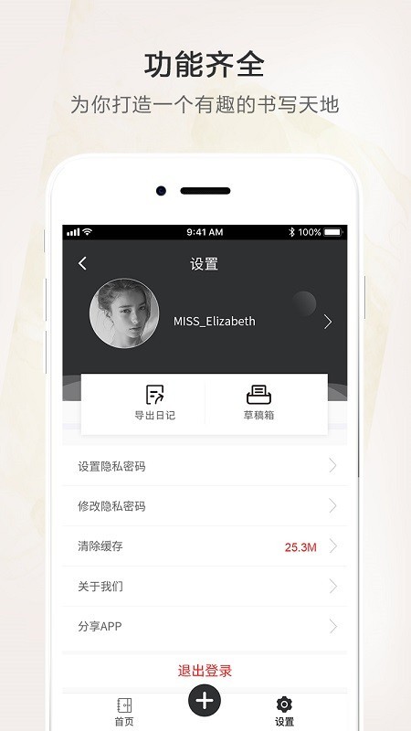 时光笔记本  v1.1图3