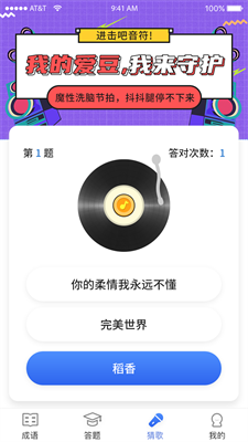 汉字大神安卓版