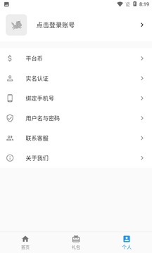 嘿马盒  v1.0.3图2