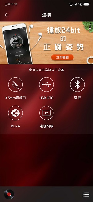 hifi音乐专业版破解  v1.0.8图3