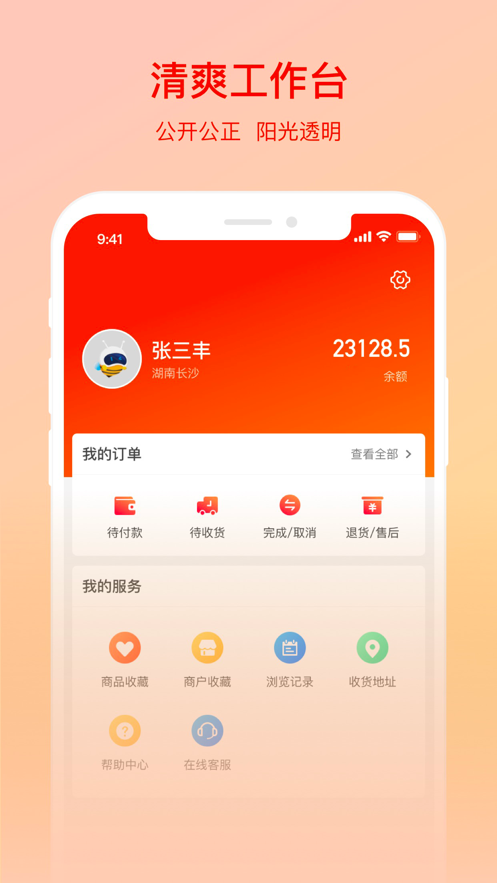 果必达最新版