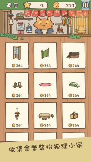 动物安排员  v0.1图3
