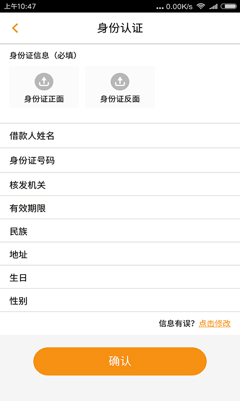 爆米花贷款app最新版本  v2.1图5