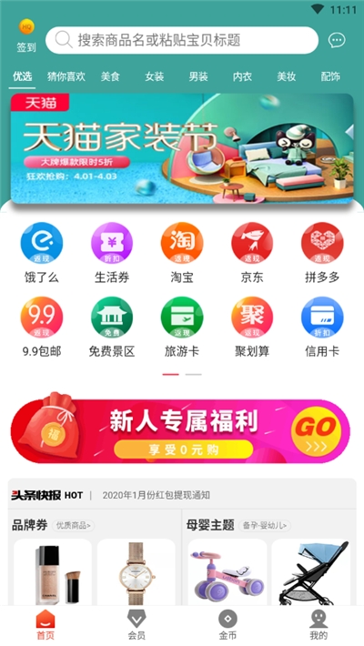 海券免费版  v1.0图1