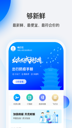 畅享花贷款安卓版  v1.2.0图2