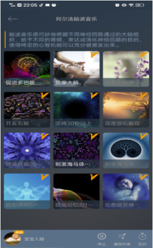 减压冥想驿站app  v9.0图3