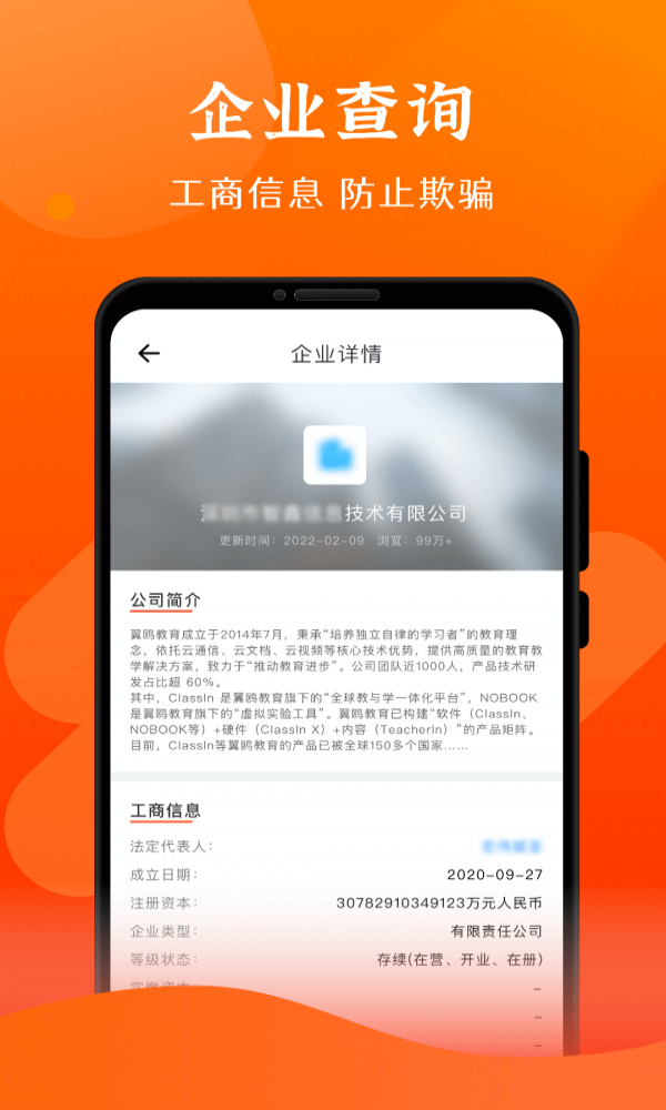 查信用宝最新版  v1.0.6图2